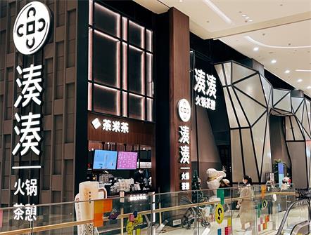 湊湊火鍋廣州琶洲保利廣場店家具定制